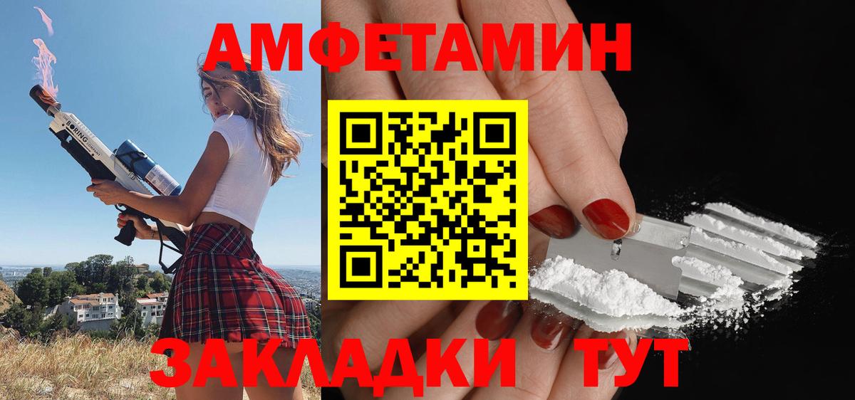 Амфетамин Premium Курчалой