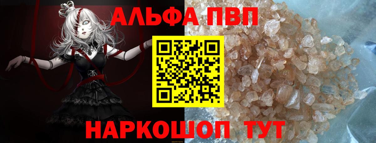 Alfa_PVP VHQ Курчалой