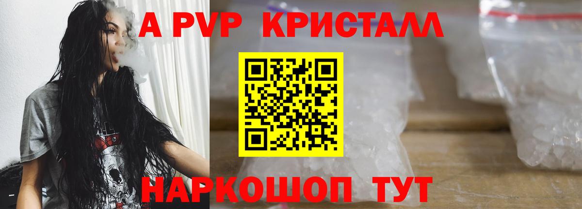 A-PVP крисы CK  Вход с VPN  Курчалой  APVP VHQ 