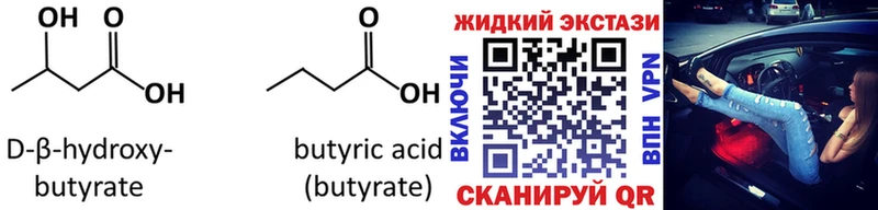 Бутират вода  где можно купить наркотик  Курчалой 