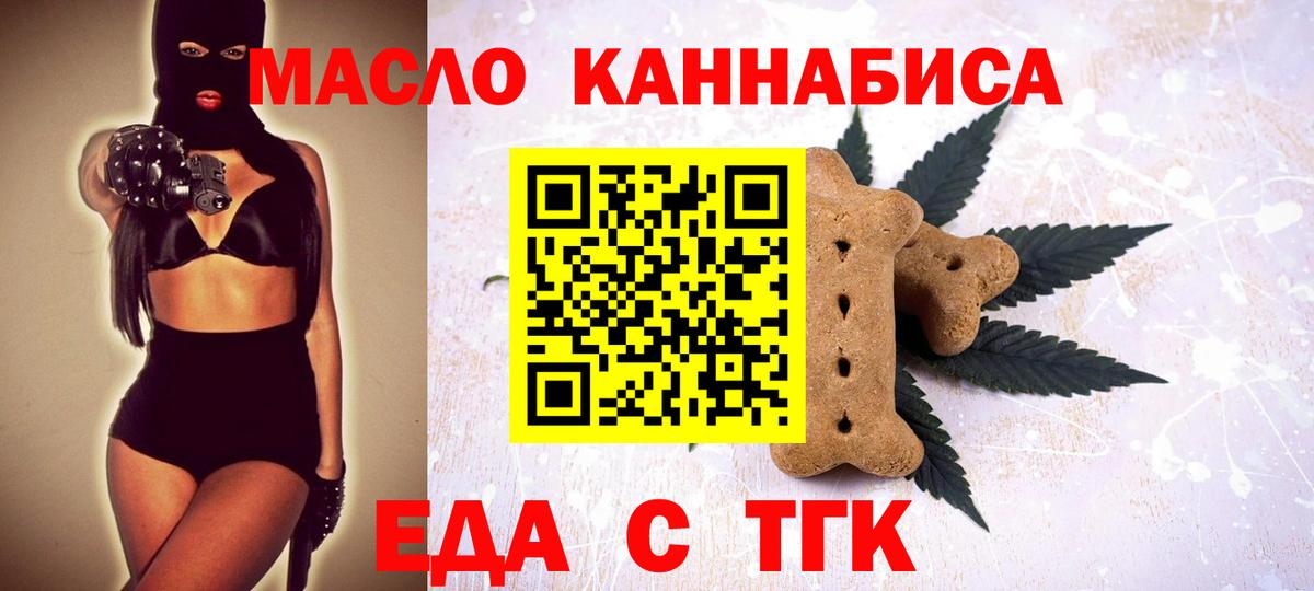 Курчалой  Canna-Cookies конопля  Вход с VPN 