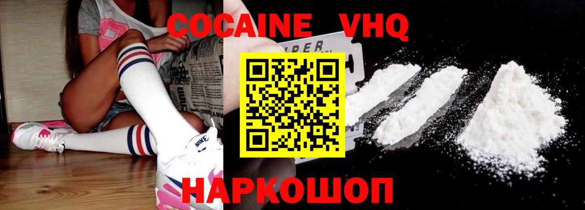 Cocaine Перу Курчалой