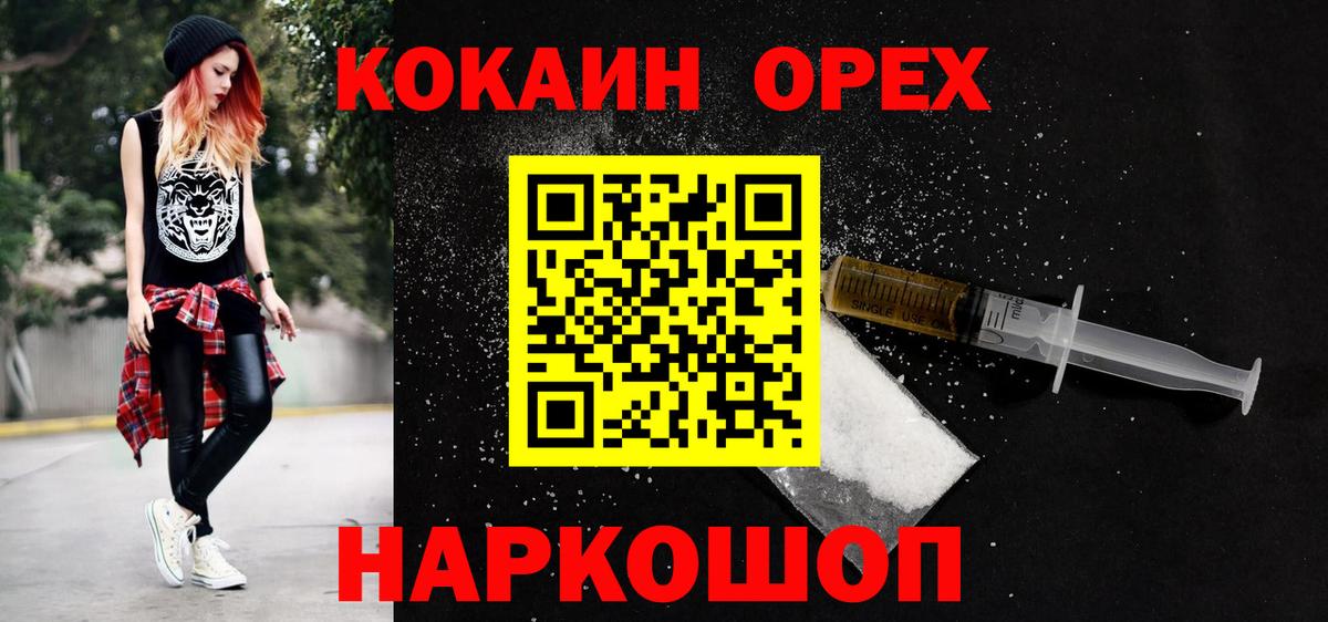 КОКАИН VHQ  КОКАИН  COCAIN Боливия  Курчалой  Вход с VPN 
