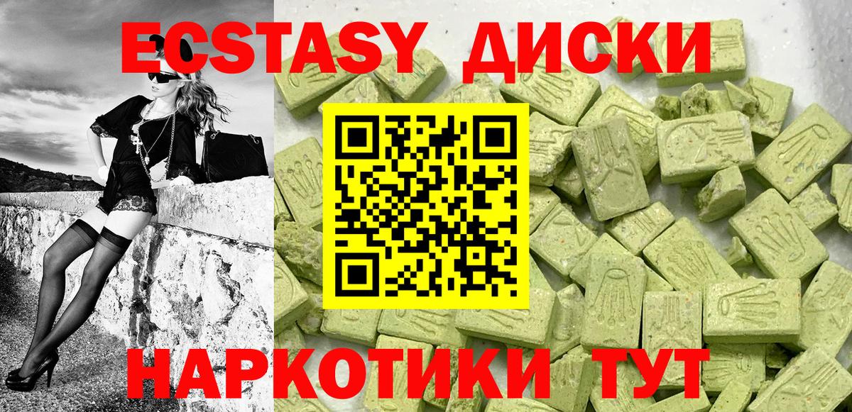 Курчалой  Экстази круглые  ЭКСТАЗИ круглые  Экстази  Вход с VPN 