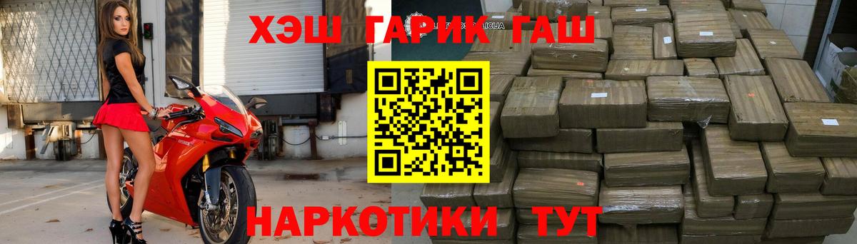 Курчалой  ГАШИШ VHQ  Вход с VPN  ГАШ хэш 
