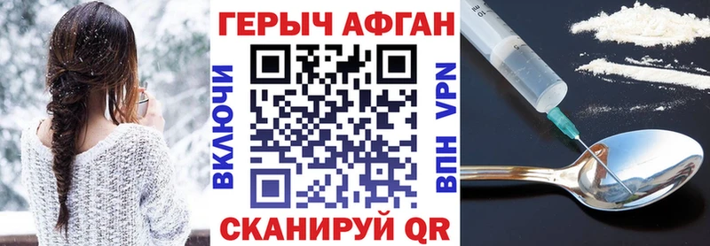 где купить наркотик  Курчалой  блэк спрут маркетплейс  Героин афганец 