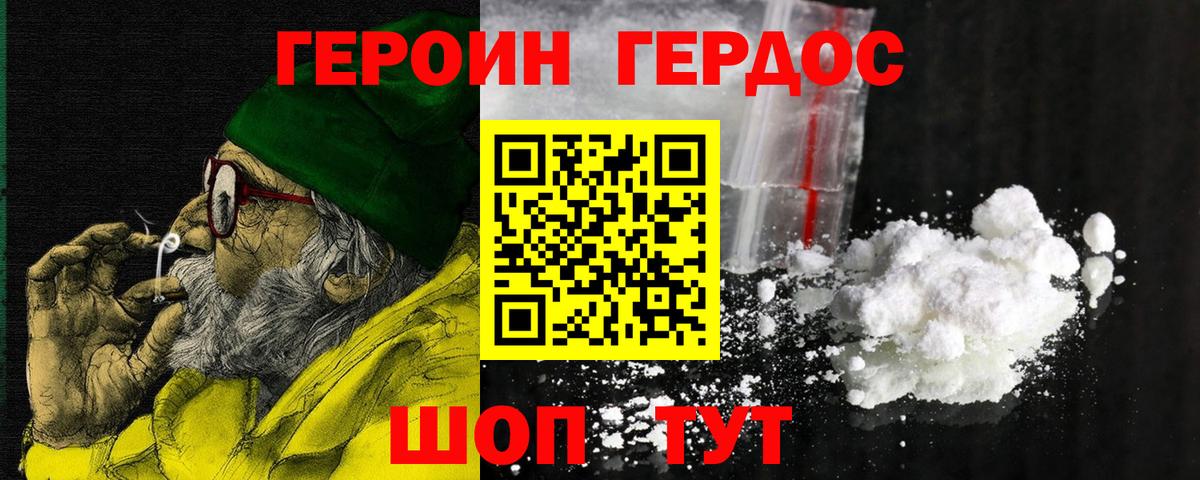 Курчалой  Героин гречка  ГЕРОИН  Вход с VPN 