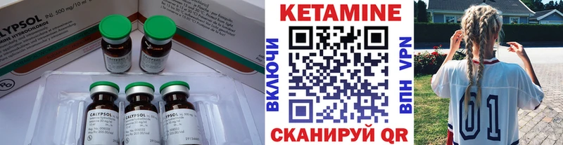 КЕТАМИН VHQ наркота Курчалой