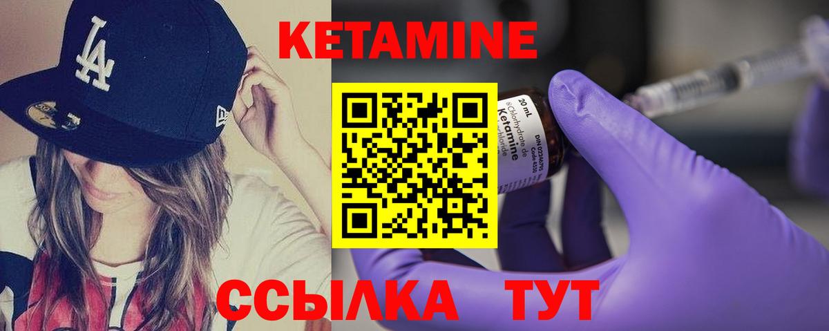 Кетамин VHQ  Вход с VPN  Курчалой 