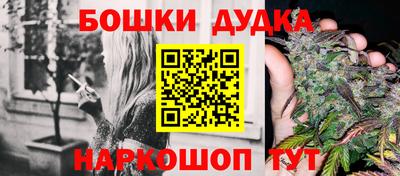 бошки Бузулук