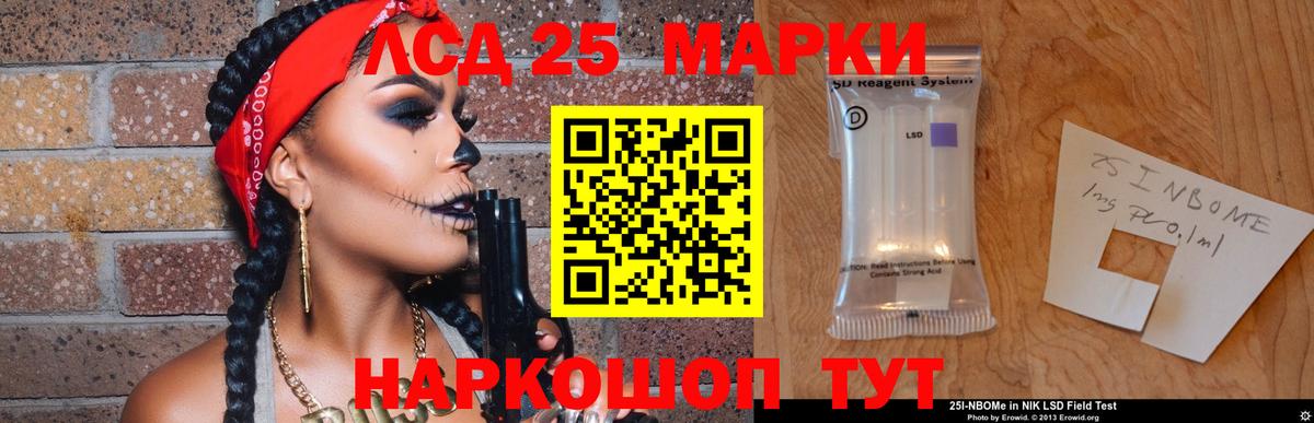 Лсд 25 экстази ecstasy Курчалой