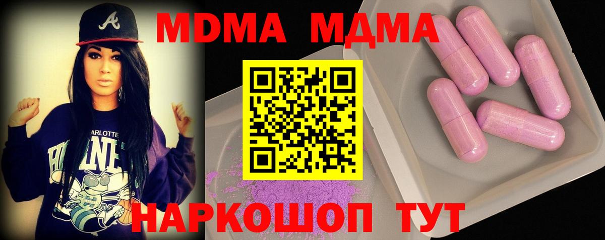Курчалой  МДМА кристаллы  Вход с VPN  MDMA crystal 