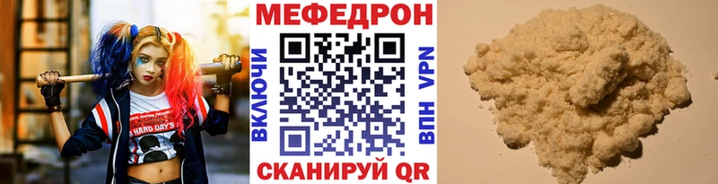 Мефедрон  Курчалой