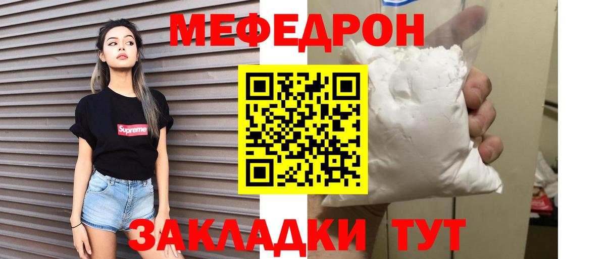 МЯУ-МЯУ 4 MMC  Вход с VPN  МЕФ  Меф мука  Курчалой 