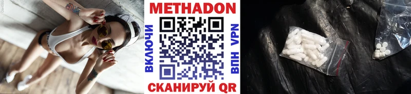 МЕТАДОН мёд  Курчалой 