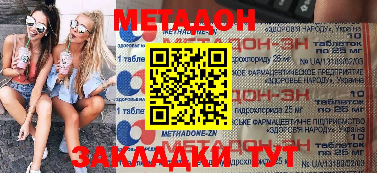 Курчалой  МЕТАДОН VHQ  Метадон белоснежный  Вход с VPN 