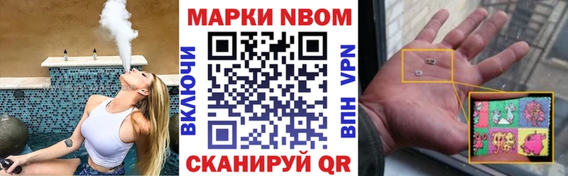 что такое   Курчалой  Марки NBOMe 1500мкг 