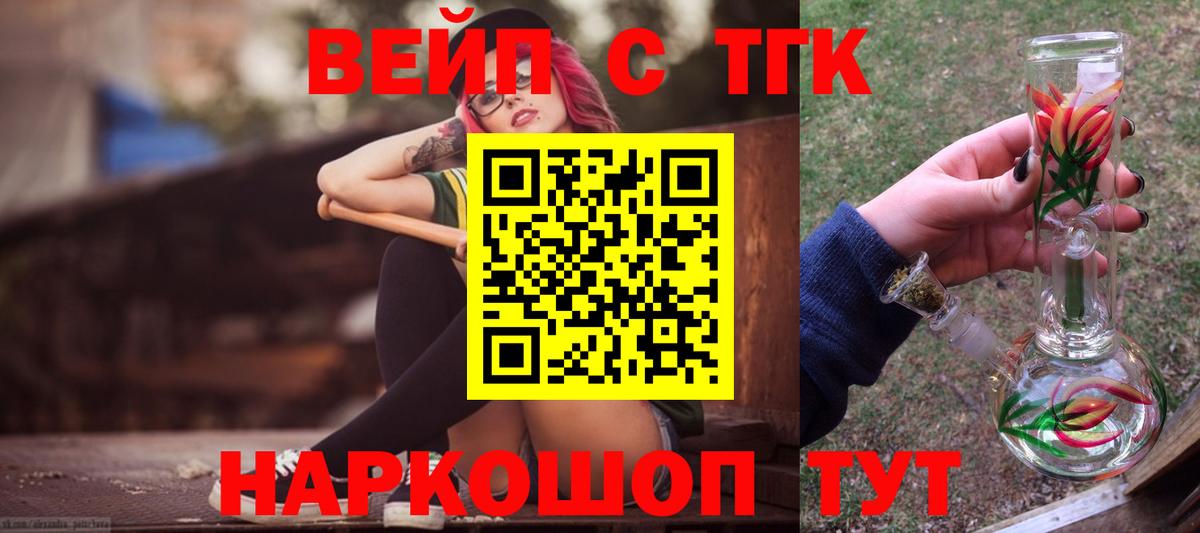 Дистиллят ТГК жижа Курчалой