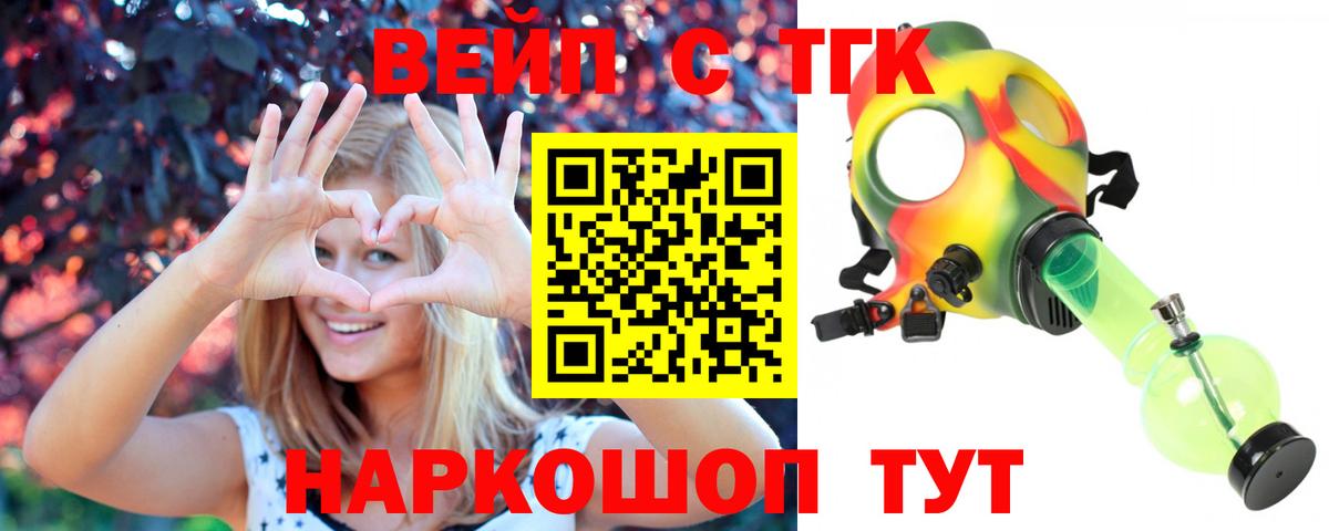 Курчалой  Дистиллят ТГК гашишное масло  blacksprut зеркало  Вход с VPN  Дистиллят ТГК жижа 